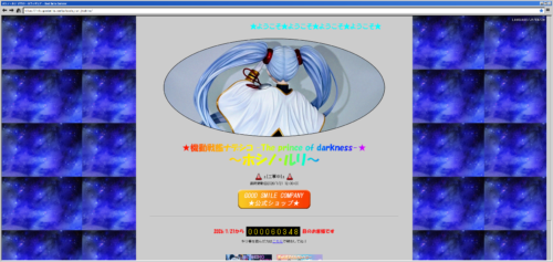 令和に「キリ番ゲット」「右クリック禁止」――『機動戦艦ナデシコ』ホシノ・ルリ新作フィギュア特設サイトにSNSざわつく