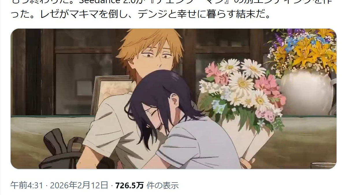 レゼがマキマを倒す世界線――中国発の動画生成AI「Seedance 2.0」が生んだ『チェンソーマン』IFエンディングが物議